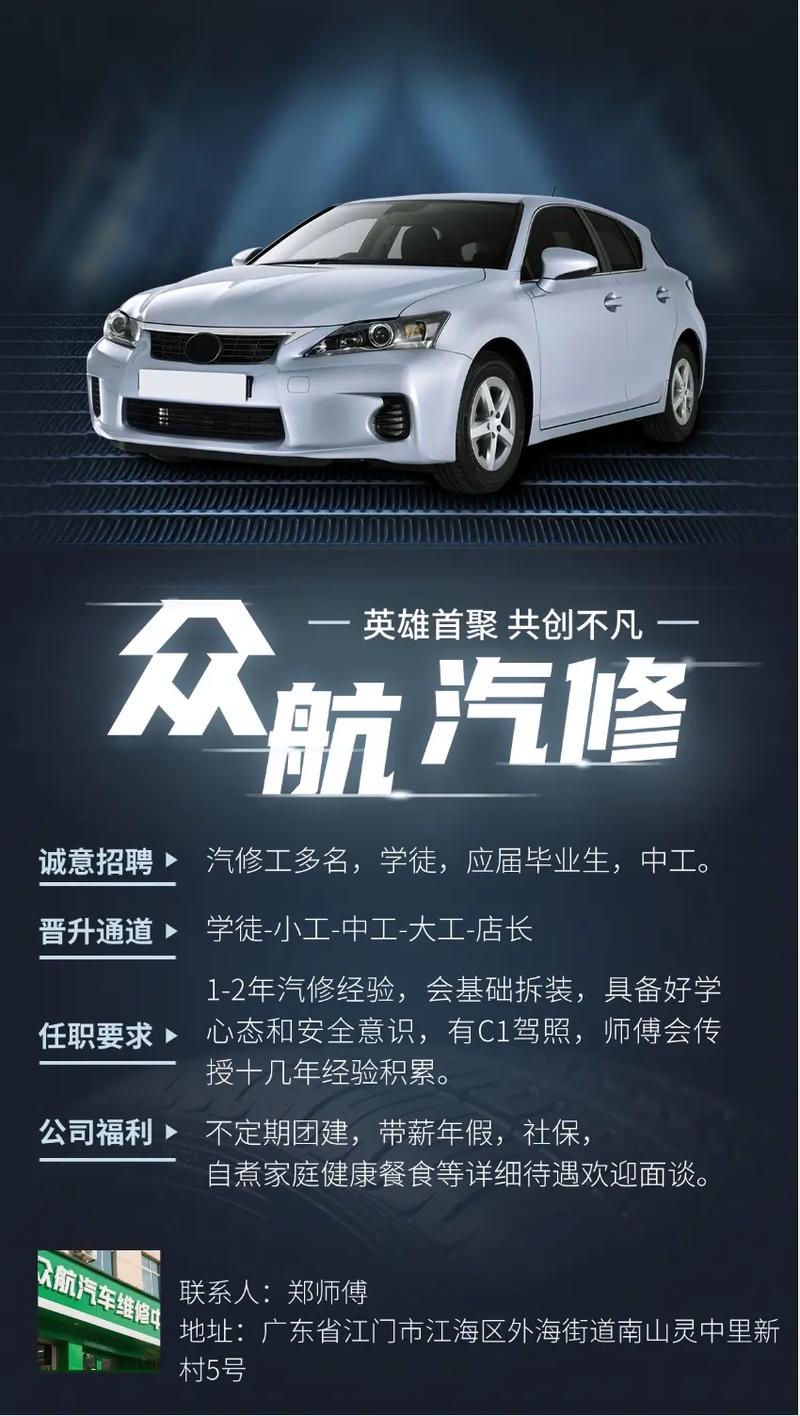 汽车教师招聘有哪些具体要求?-图1 汽车教师招聘有哪些具体要求?-图1