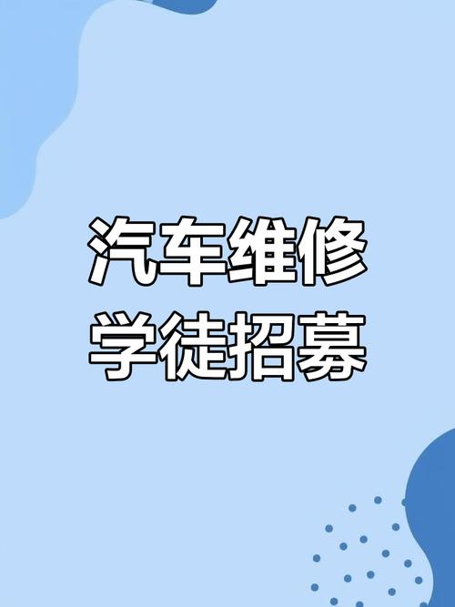 汽车教师招聘有哪些具体要求?-图2 汽车教师招聘有哪些具体要求?-图2
