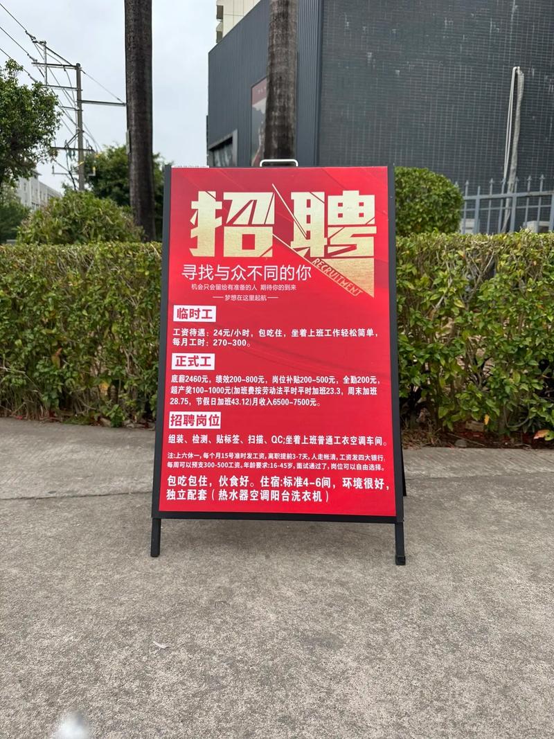 惠州马安招聘有哪些岗位?-图2 惠州马安招聘有哪些岗位?-图2