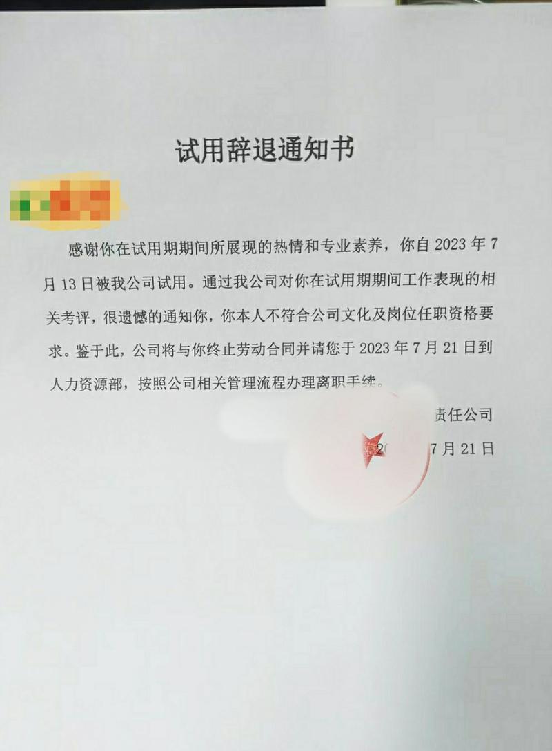 考核加严变相裁员?员工权益如何保障?-图2 考核加严变相裁员?员工权益如何保障?-图2