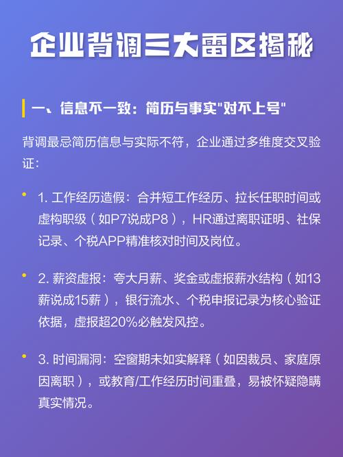 小公司基础岗背调怎么查？-图3