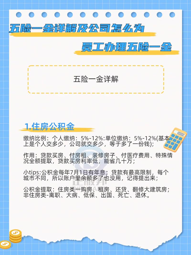 代交五险一金公司哪家靠谱?-图2 代交五险一金公司哪家靠谱?-图2