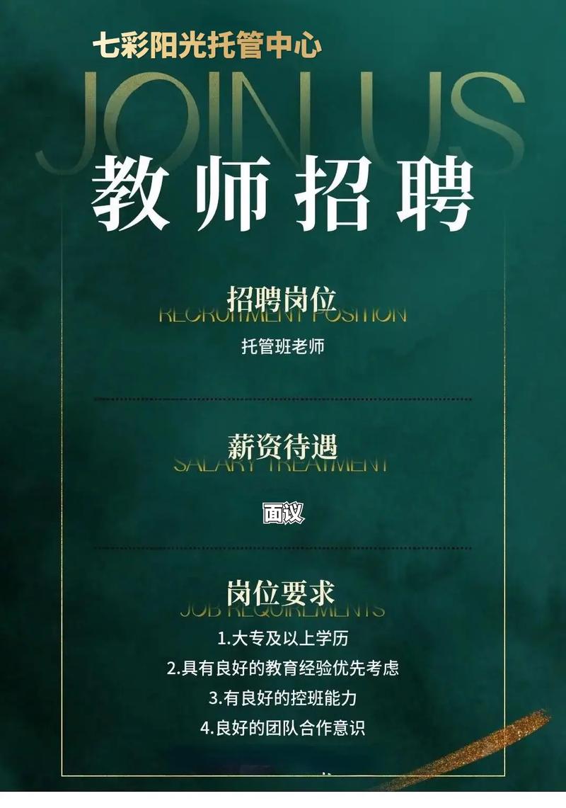 培训主管招聘，该看重哪些核心能力？-图2