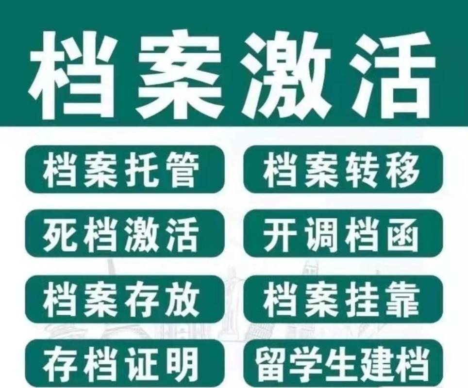 人力资源公司能托管档案吗？-图2