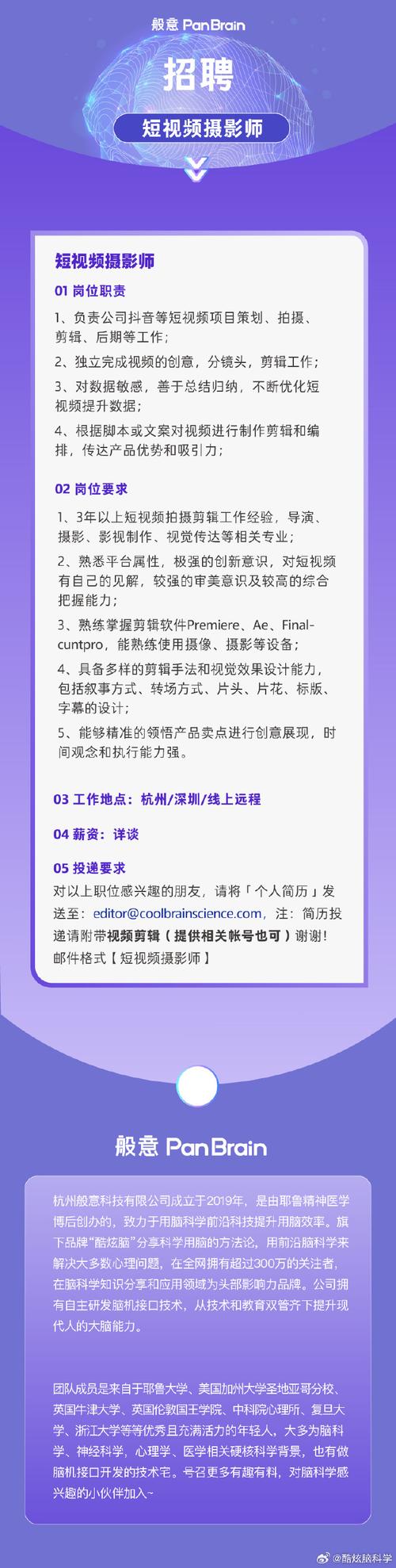 苏州摄影师招聘，具体要求有哪些？-图1