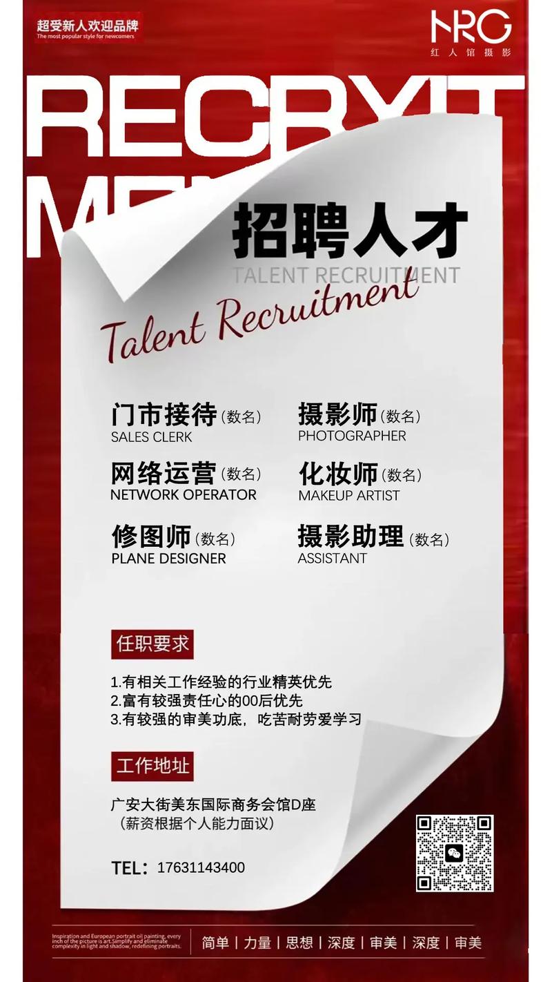 苏州摄影师招聘，具体要求有哪些？-图3