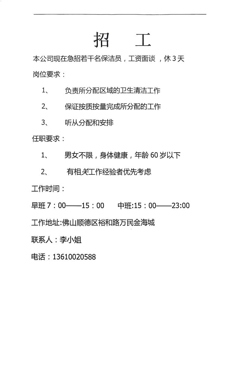 如何礼貌回复不合适应聘者?-图1 如何礼貌回复不合适应聘者?-图1