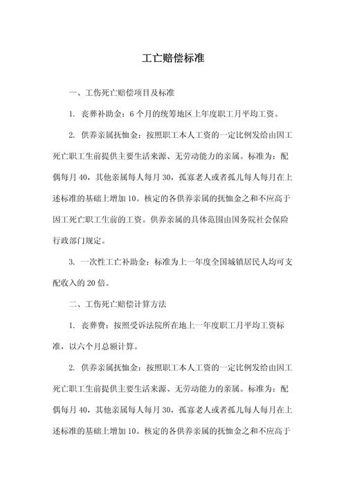 员工病亡，公司该赔钱吗？-图1