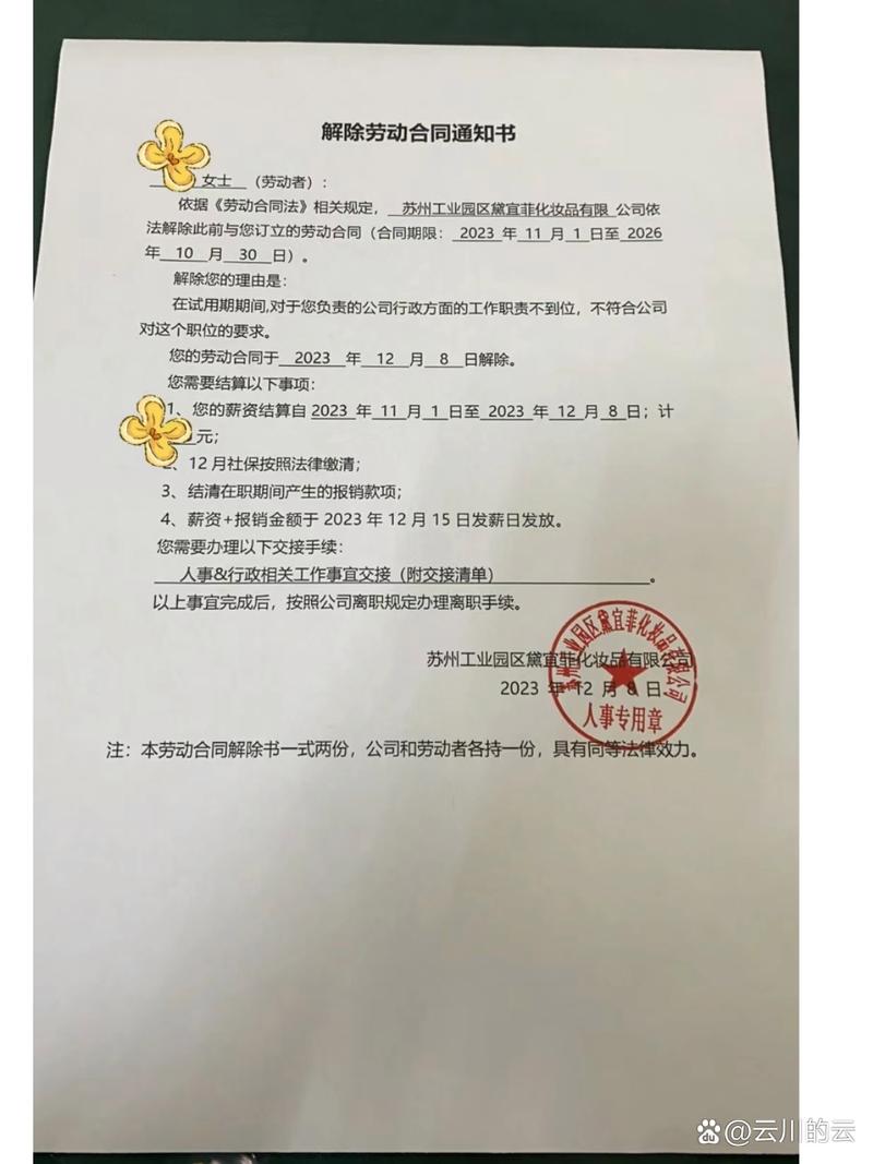 劳动合同公司盖什么章才有效?-图2 劳动合同公司盖什么章才有效?-图2