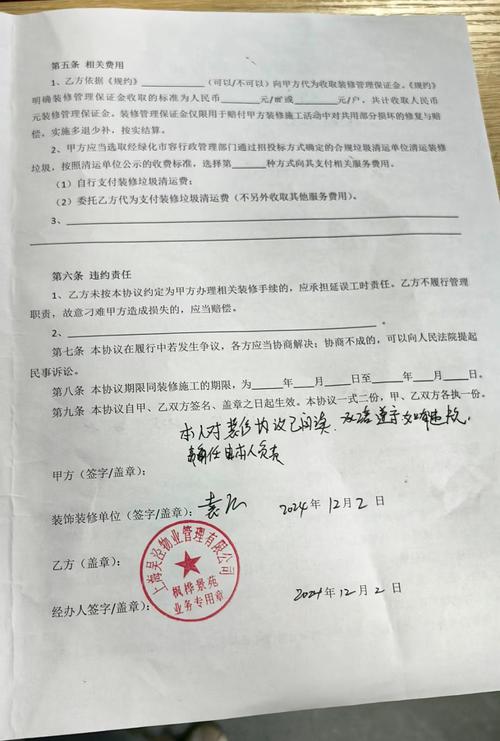 劳动合同公司盖什么章才有效?-图3 劳动合同公司盖什么章才有效?-图3