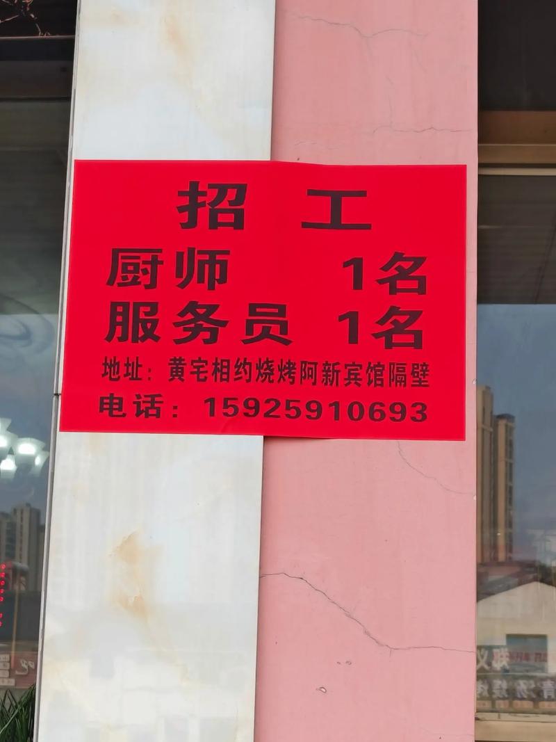 东营厨师招聘,哪些岗位需求高?-图3 东营厨师招聘,哪些岗位需求高?-图3