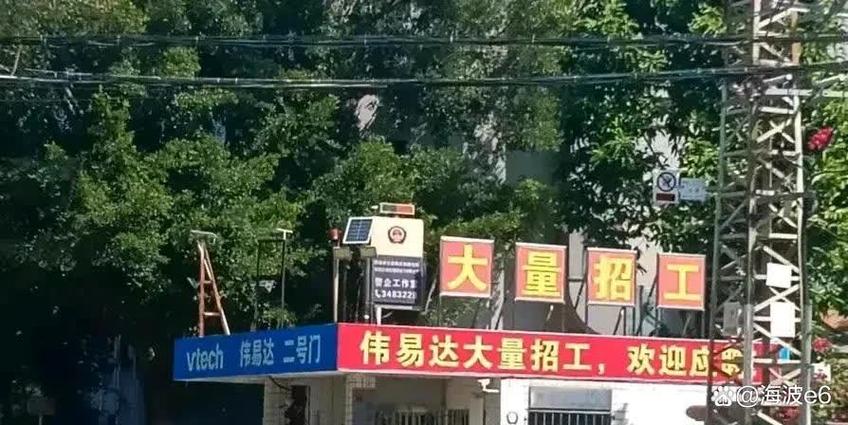 伟易达招聘哪些岗位？要求如何？-图2