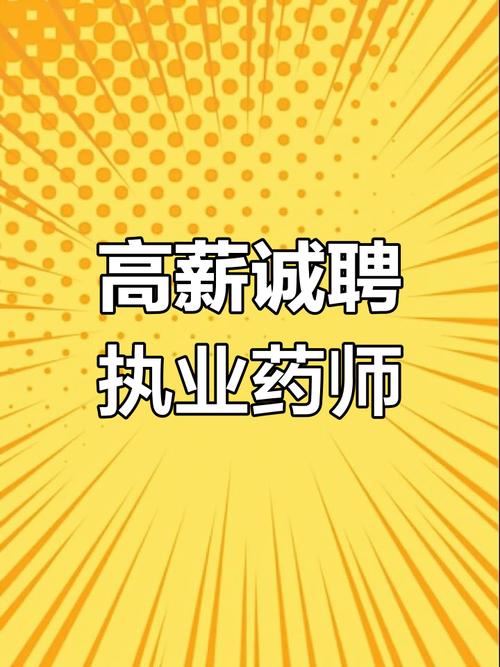 医院药剂科招聘，有哪些具体要求？-图1
