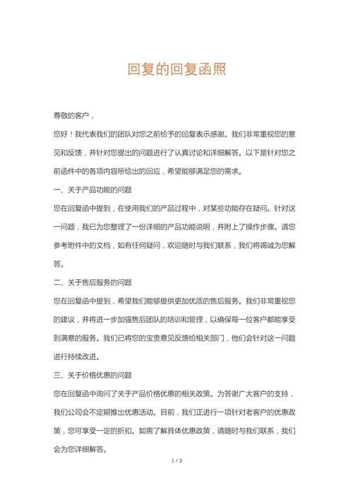 如何专业回复应聘者邮件/消息?-图3 如何专业回复应聘者邮件/消息?-图3