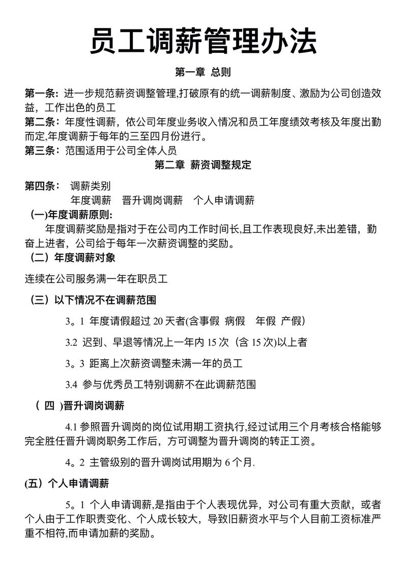工资制度为何频繁变动?-图3 工资制度为何频繁变动?-图3