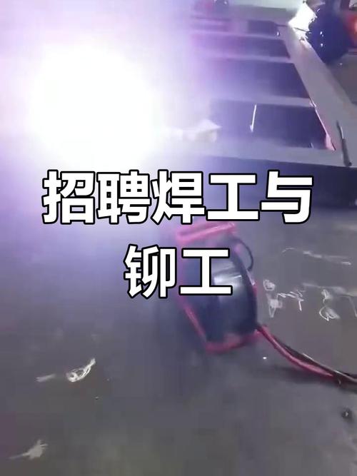 临沂焊工招聘，薪资待遇怎么样？-图2