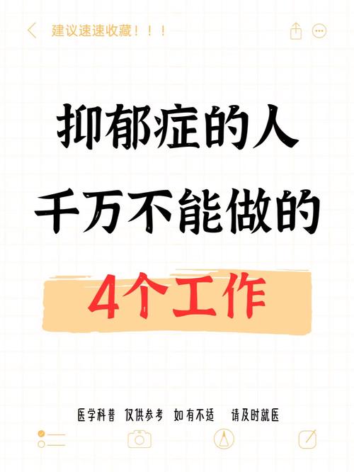 公司如何导致员工患上抑郁症?-图2 公司如何导致员工患上抑郁症?-图2