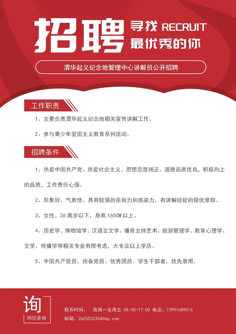 齐河县招聘有哪些岗位和要求？-图2