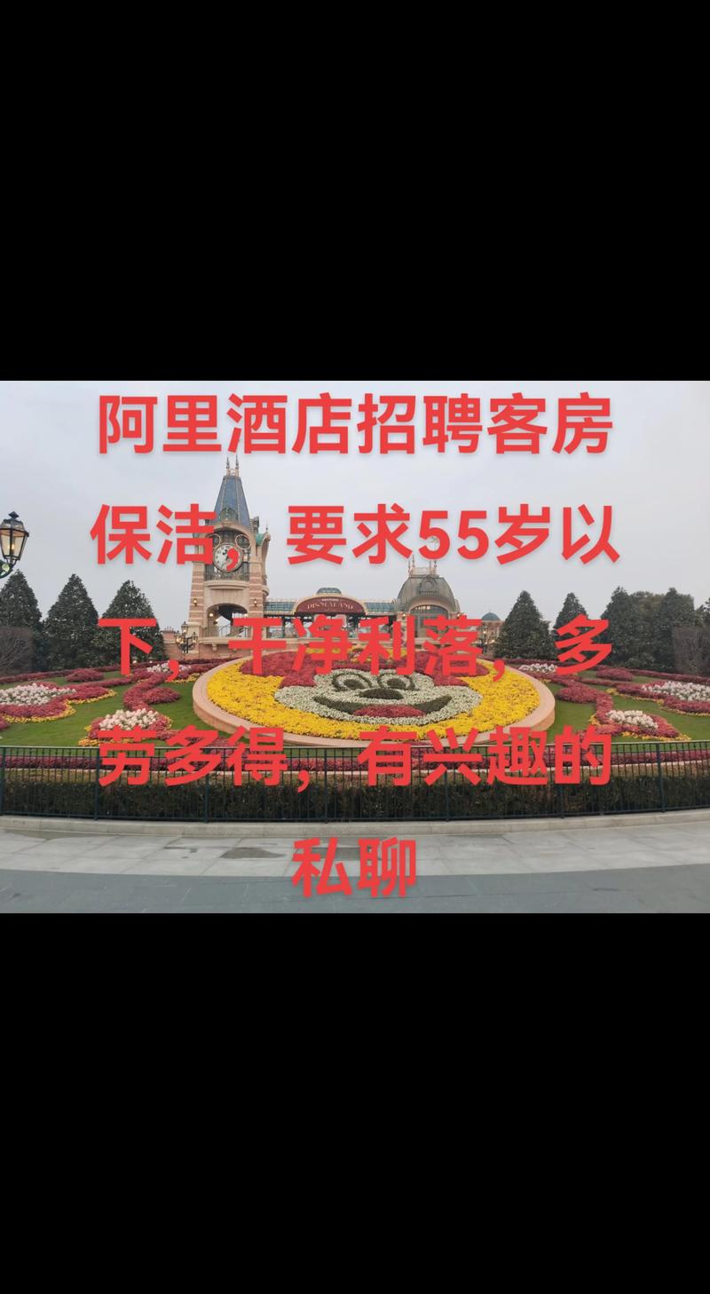 酒店客房保洁招聘,薪资待遇如何?-图3 酒店客房保洁招聘,薪资待遇如何?-图3