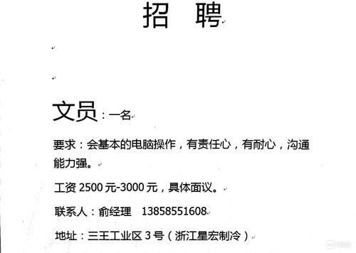 厦门文员招聘，薪资待遇如何？-图1