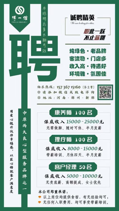 健康管理师招聘信息有哪些要求？-图1