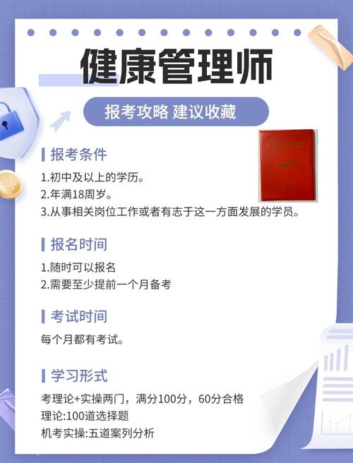 健康管理师招聘信息有哪些要求？-图3