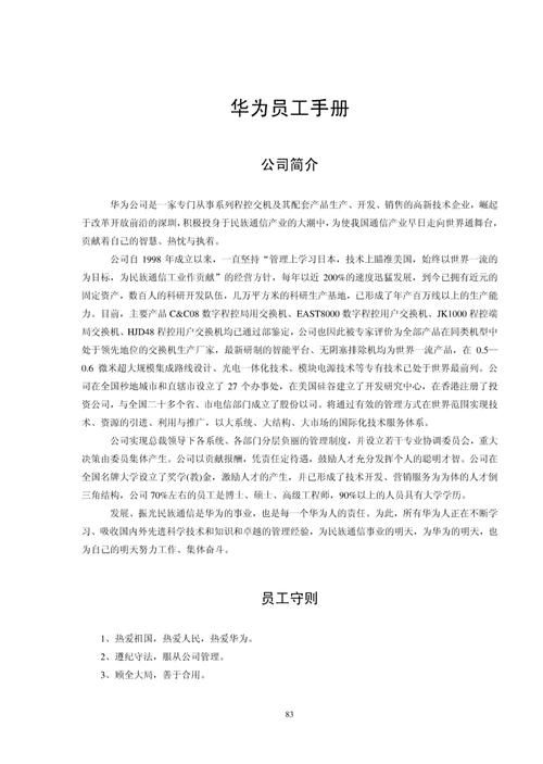 人力资源公司如何助力企业发展？-图1