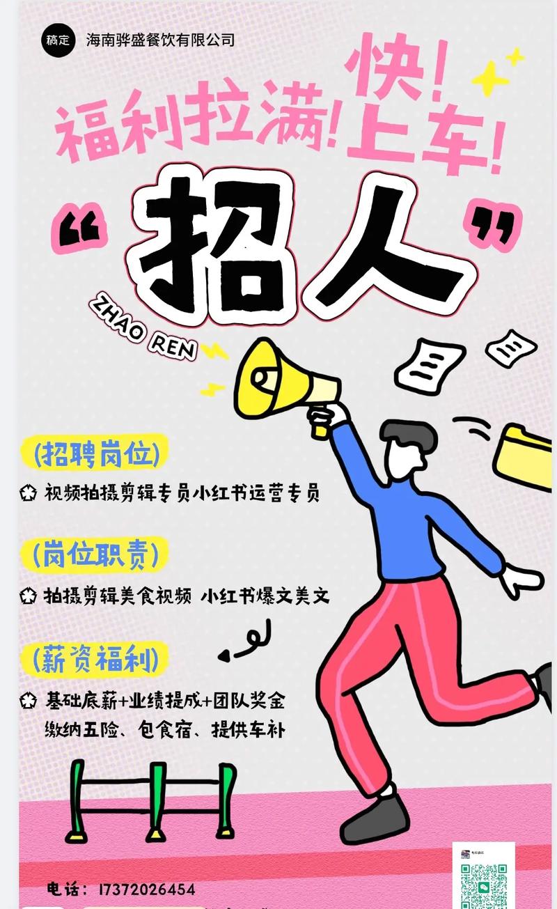 网络编辑招聘,要求有哪些?-图2 网络编辑招聘,要求有哪些?-图2