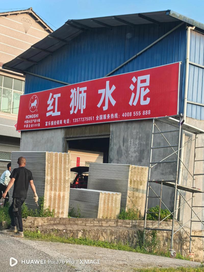 红狮水泥招聘，哪些岗位在招？-图1