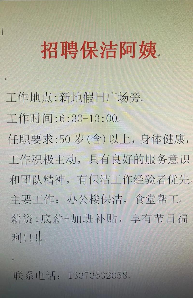 无锡街道招聘，具体岗位和要求是什么？-图2