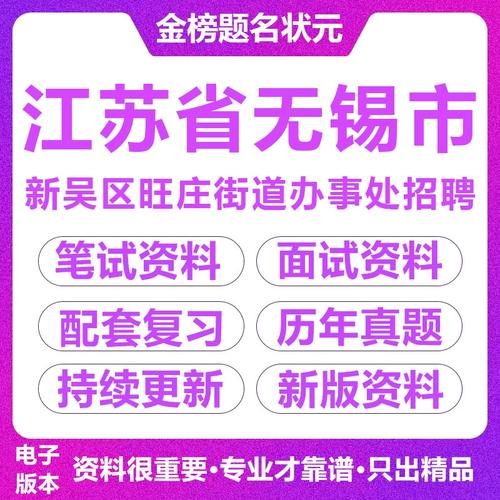 无锡街道招聘，具体岗位和要求是什么？-图3