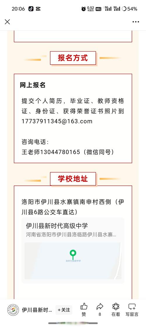 伊川最新招聘有哪些岗位？-图3