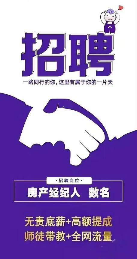 房地产经纪人招聘，门槛高吗？-图3