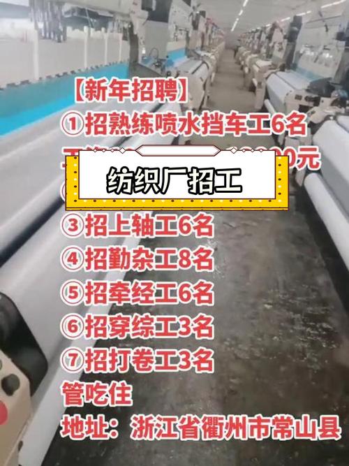 纺织厂挡车工招聘，薪资待遇如何？-图1
