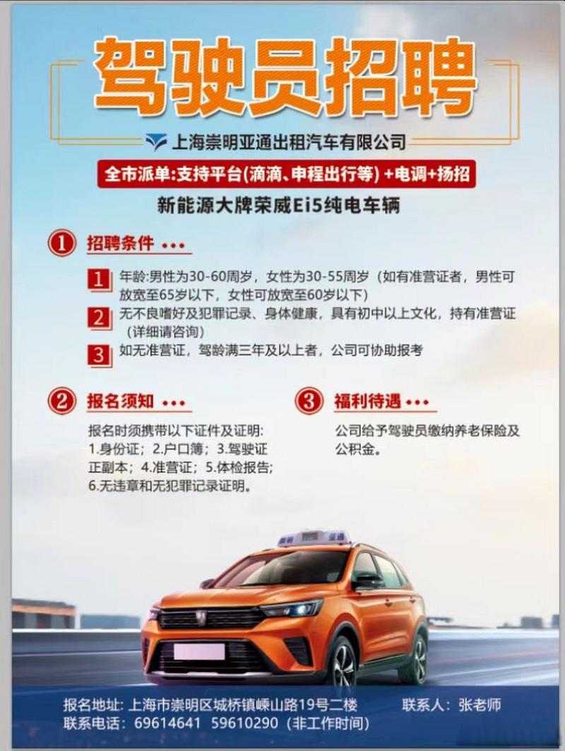 司机招聘信息怎么写才能吸引人？-图2