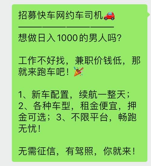 司机招聘信息怎么写才能吸引人？-图3