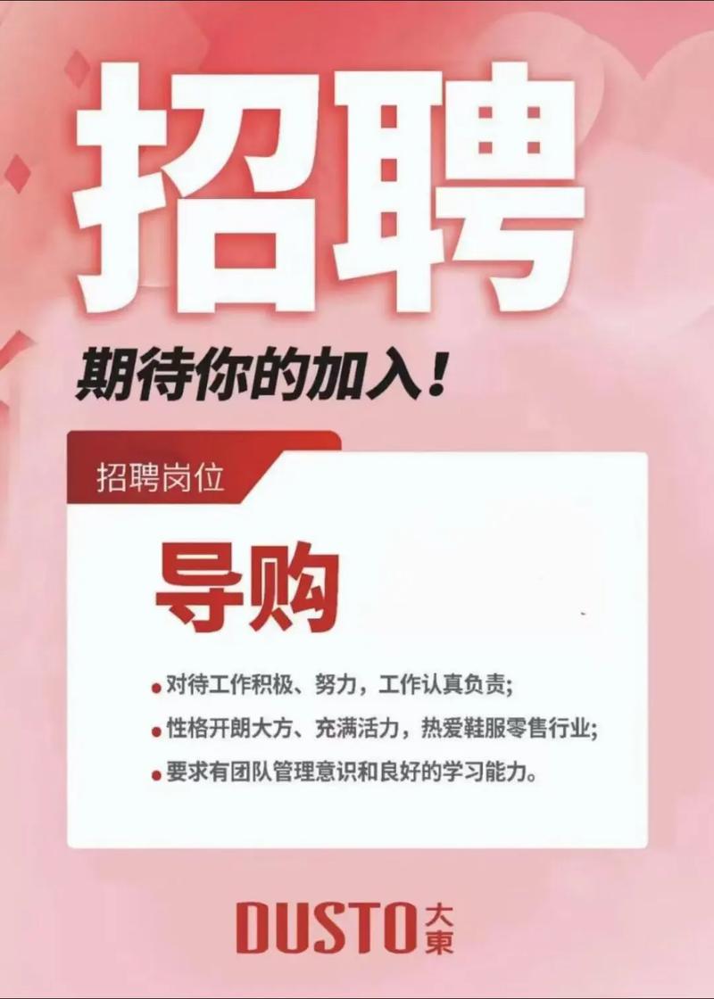 京东沈阳招聘有哪些岗位？-图3