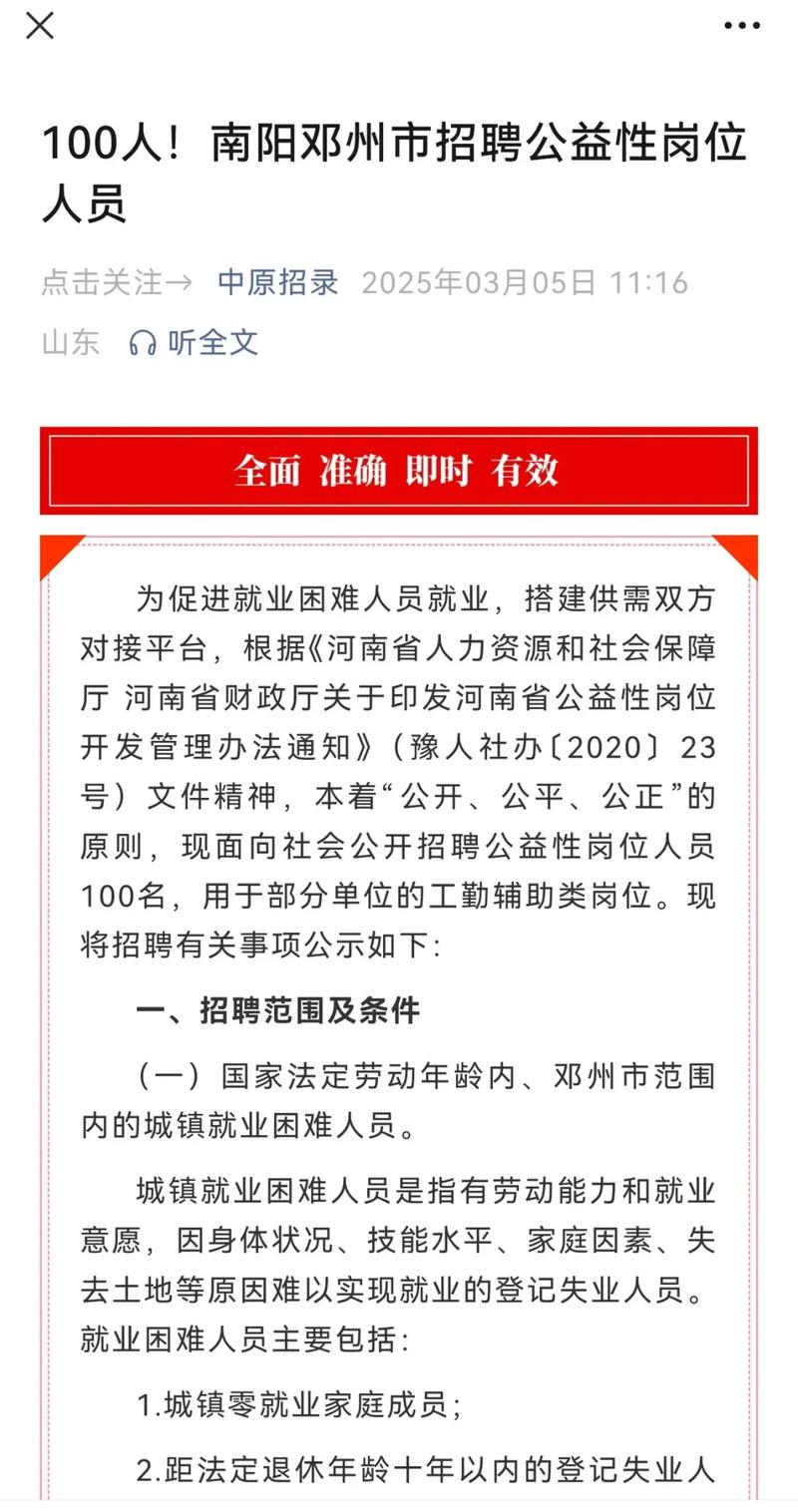 南阳有哪些好工作机会?-图1 南阳有哪些好工作机会?-图1