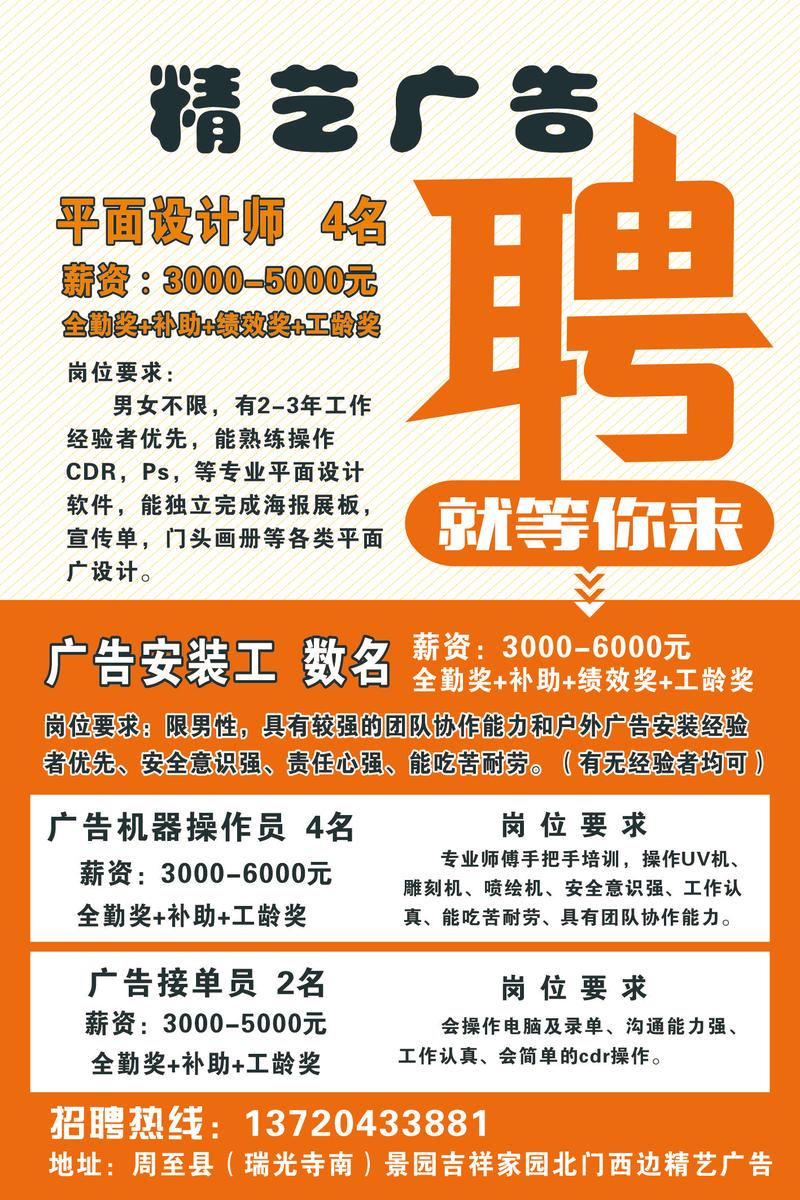 平面设计师招聘，需满足哪些核心条件？-图1