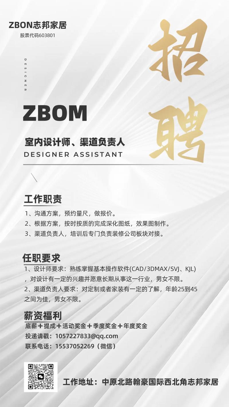 平面设计师招聘，需满足哪些核心条件？-图3