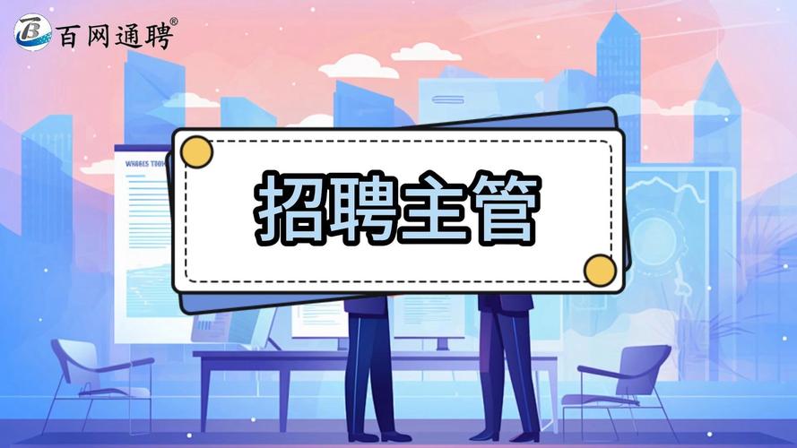 采购主管招聘,核心能力是什么?-图2 采购主管招聘,核心能力是什么?-图2