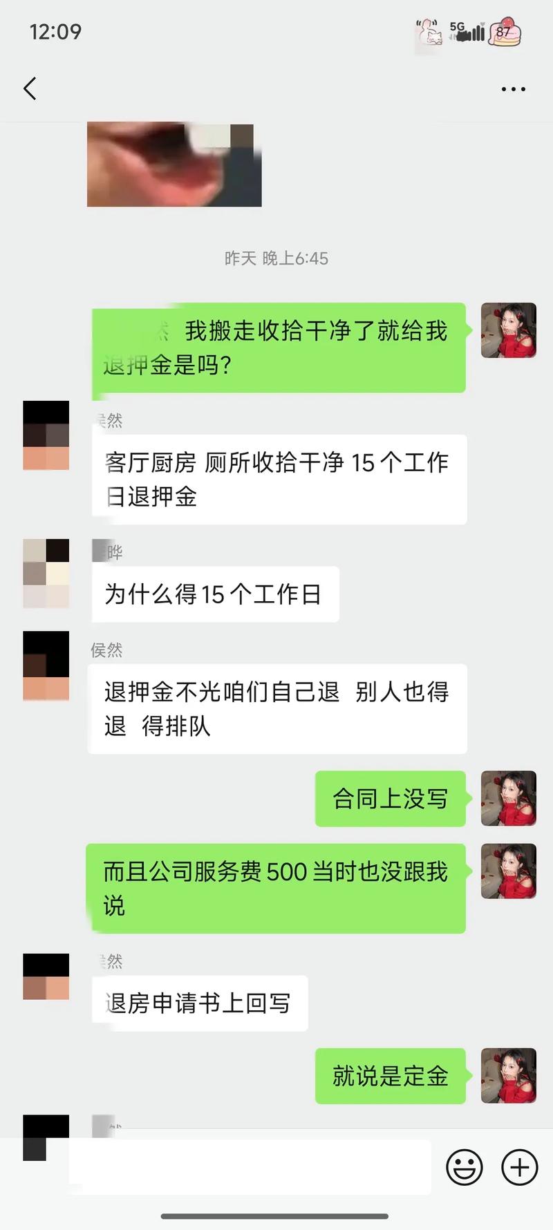 公司能否向员工收取押金？-图2