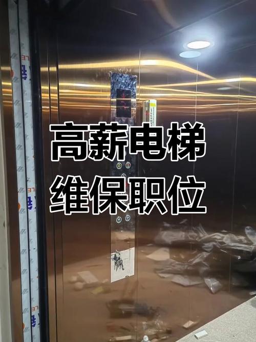 电梯维修工招聘，薪资待遇如何？-图1