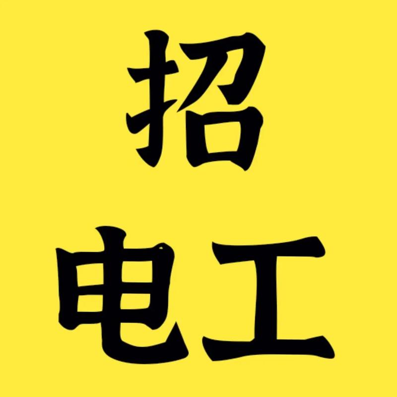 电梯维修工招聘，薪资待遇如何？-图3