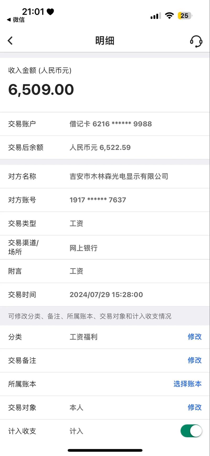 外包公司工资多久能到账？-图1