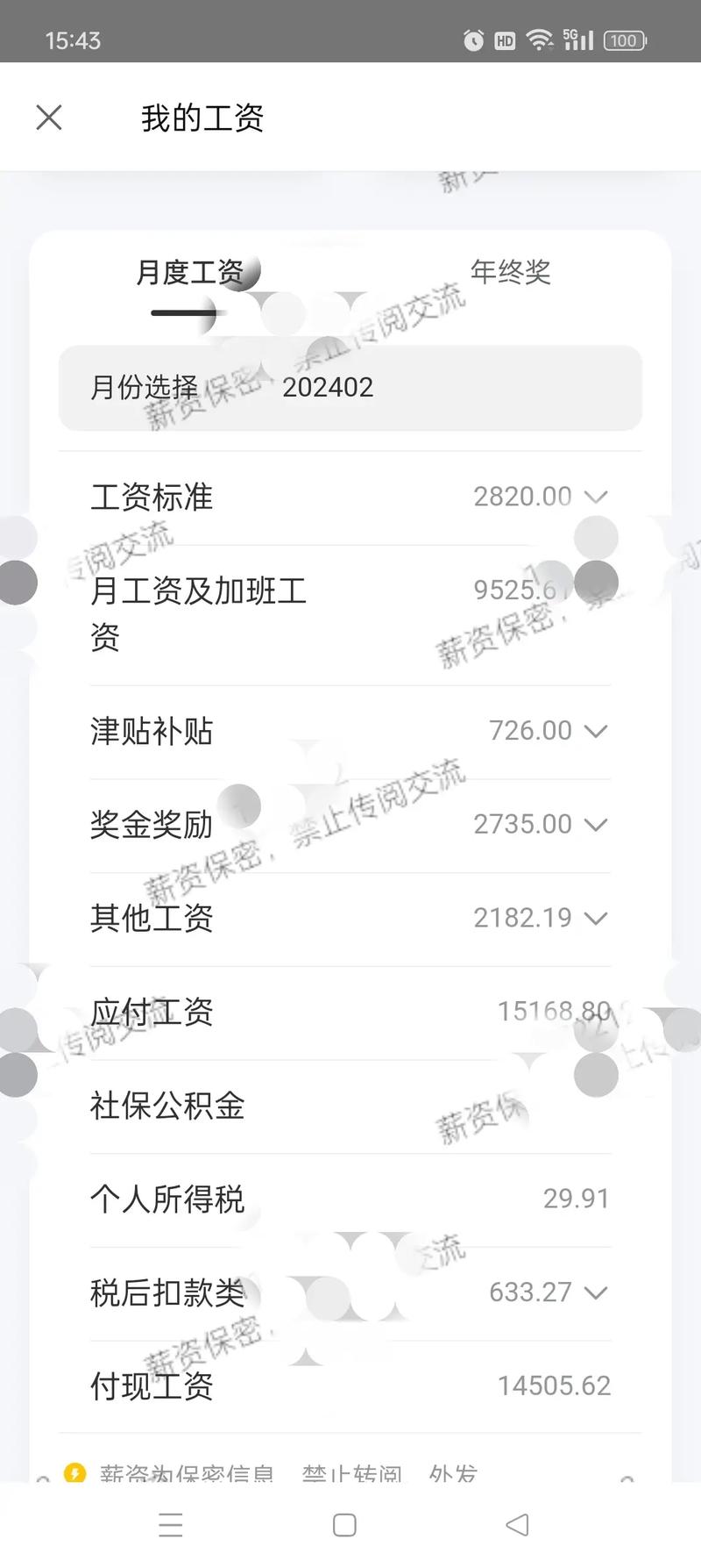 外包公司工资多久能到账？-图2