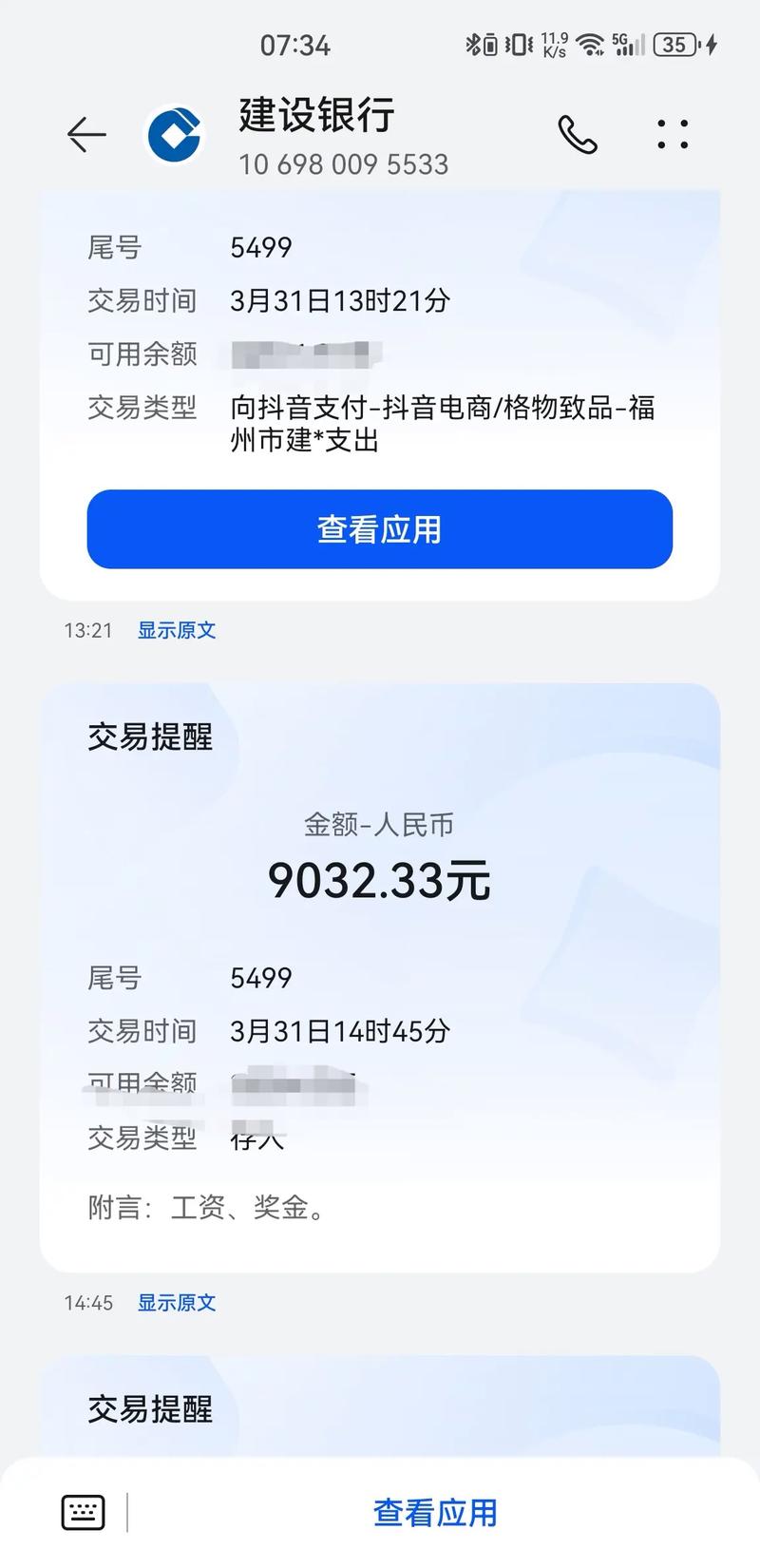 外包公司工资多久能到账？-图3