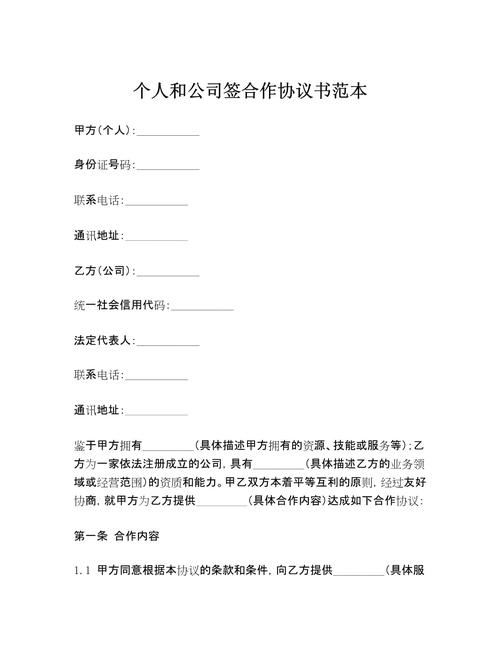 公司职员签署合同要注意哪些事项？-图1