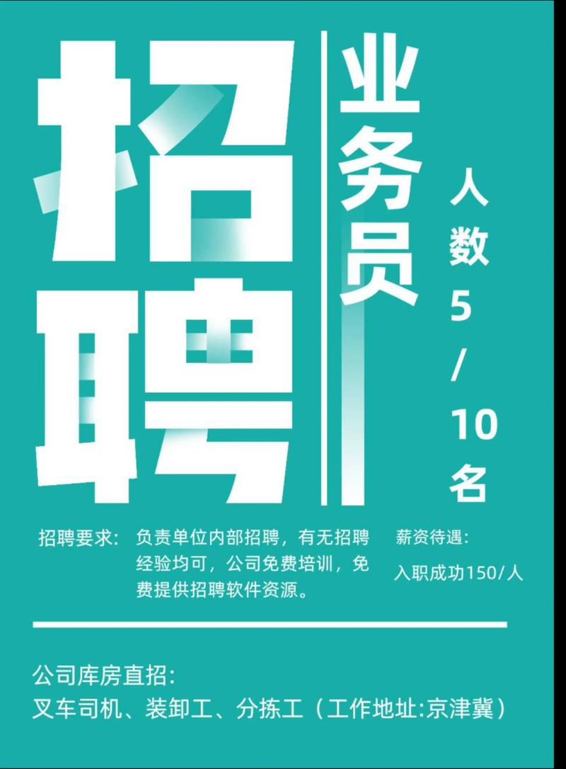 脉动招聘，哪些岗位在等你？-图3