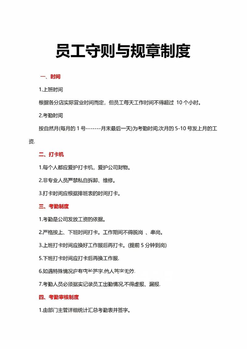 执行岗算不算管理岗？-图1